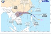 臺風“韋帕”升級！明日登陸廣東、海南 多地停航停運