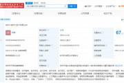 小度科技在深圳成立新公司，含多項AI業(yè)務