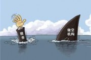 期貨交易中的做多和做空策略有何不同？
