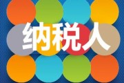 房產(chǎn)納稅應(yīng)如何計(jì)算？這樣的計(jì)算方式有什么依據(jù)？