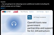 DeepSeek動(dòng)搖信心？OpenAI或在周五緊急上線最強(qiáng)模型O3 Mini