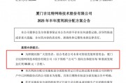 603444，擬每10股派66元