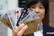 銀行信用卡積分商城，您逛過(guò)嗎？