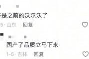 沃爾沃爆漆起泡等問(wèn)題大規(guī)模爆發(fā) 車(chē)主：誰(shuí)都逃不了?。?chē)315