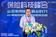 太?？萍几笨偨?jīng)理胡罡：大模型時(shí)代客戶借助AI工具能力提升，成為“超能客戶”，給保險(xiǎn)業(yè)務(wù)員帶來(lái)挑戰(zhàn)