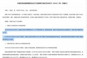 券商資管也出老鼠倉，前投資經(jīng)理被罰沒4154萬，遭市場(chǎng)禁入10年