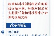 新華社權(quán)威速覽｜百日內(nèi)，這些改革舉措密集出臺，一圖速覽→