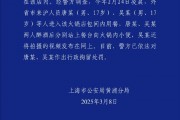 警方通報(bào)海底撈事件，公司最新回應(yīng)：已搬家式清潔消毒！