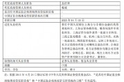 東證資管總經(jīng)理張鋒離職 任職三年九個月資管規(guī)?？s水引關(guān)注