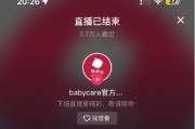 紙尿褲翻新被315曝光：Babycare緊急關播 紅杉中國、鼎暉投資等參與投資