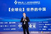 九號公司高祿峰：高科技、高質(zhì)量、高效能是中國企業(yè)全球化拓展的重要法門