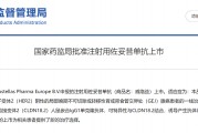 全球首款CLDN18.2靶向藥國內(nèi)獲批上市，熱門靶點(diǎn)競爭格局幾何