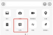 微信聊天框增加“送禮物”入口！影響多大？