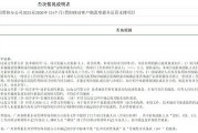 中國移動發(fā)布“廣州參照系企業(yè)管理咨詢有限公司負面行為處理結(jié)果公告”，后者去年曾被列入欠稅公告名單