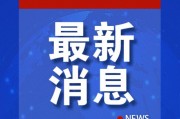 最后時刻，拜登赦免5人