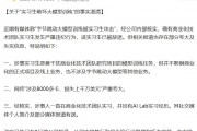 字節(jié)跳動(dòng)最新通報(bào)！103人被辭退，11人被立案?jìng)刹椋? title=