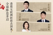 直播精華回顧|全球降息開啟！港股互聯(lián)網(wǎng)龍頭轉(zhuǎn)折點(diǎn)到來？