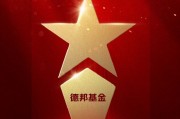 2025公募基金榮譽榜：德邦基金獲最具潛力基金公司、最佳投資者教育基金公司兩大榮譽