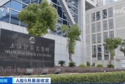 滬深交易所，今日全網(wǎng)測(cè)試！港股假期暴漲，中概股指數(shù)兩周狂飆2256點(diǎn)
