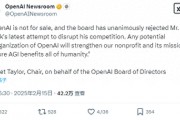 一致反對(duì)！OpenAI董事會(huì)正式拒絕馬斯克收購(gòu)提議