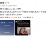 阿維塔隔空喊話?cǎi)R斯克，再次辟謠“阿維塔12風(fēng)阻系數(shù)”不實(shí)信息：近期進(jìn)行風(fēng)洞測(cè)試，誠(chéng)邀馬斯克現(xiàn)場(chǎng)共同見(jiàn)證
