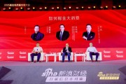 掘金新消費(fèi)五大關(guān)鍵詞！廣發(fā)恒生消費(fèi)（QDII-ETF）基金經(jīng)理劉杰分享干貨十足