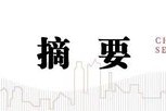 中信建投港股及美股2025年投資策略：中概科技更積極表現(xiàn)，美股科技盛宴仍未落幕