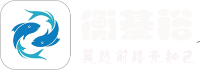 上海衡基裕網(wǎng)絡(luò)科技有限公司,網(wǎng)絡(luò)熱門(mén)最火問(wèn)答,網(wǎng)絡(luò)技術(shù)服務(wù),技術(shù)服務(wù),技術(shù)開(kāi)發(fā),技術(shù)交流www.swhx.com.cn
