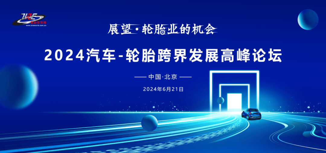 行情火爆！輪胎需求量大增