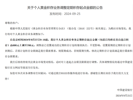 國際金價(jià)節(jié)節(jié)攀升，投資者如何配置？