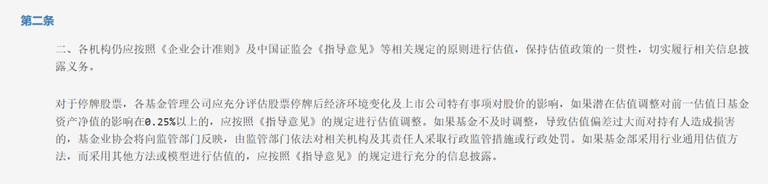 事關(guān)國(guó)泰君安、海通證券，多家公募宣布