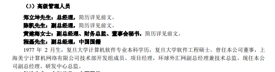 東方財(cái)富4天漲近60%！有高管大漲前減持套現(xiàn)1296萬(wàn)元，如今市值超2000萬(wàn)元