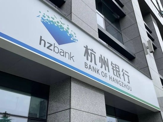 多賺27億后，杭州銀行董事長加薪1萬元