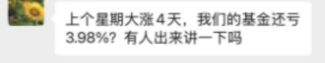 “A股大漲 怎么我的基金倒虧了？”基民靈魂拷問：你這啥水平？