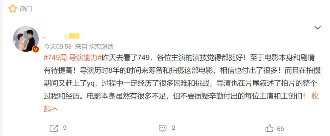 超3萬(wàn)人打出1星！《749局》口碑兩極分化引熱議！籌拍6年期間投資方暴雷，背后涉多家上市公司