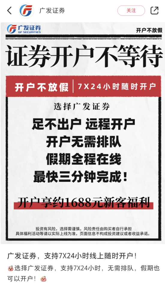明日，全網測試！假期，券商加班！