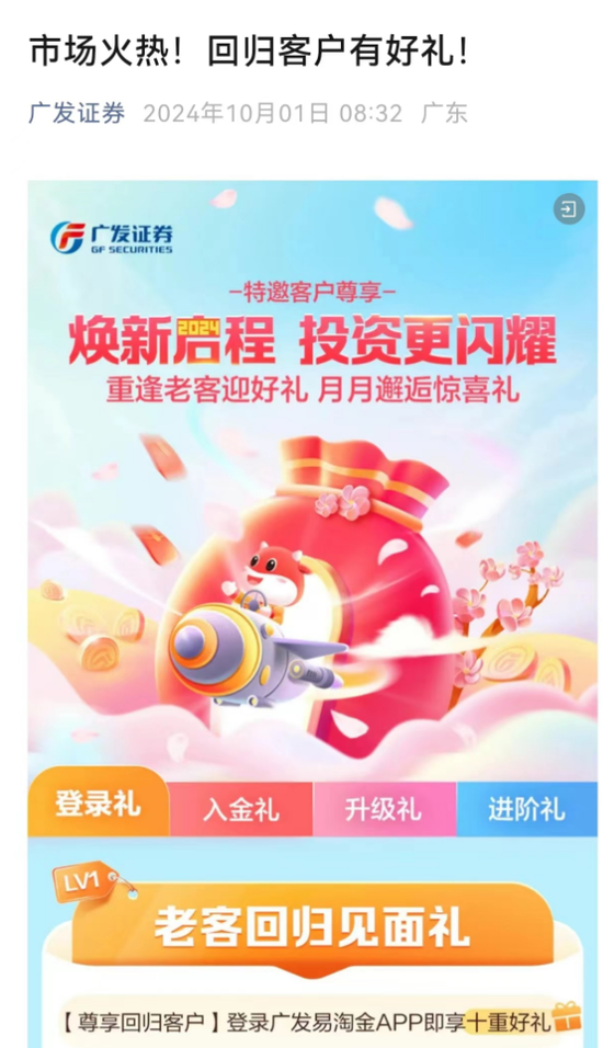 明日，全網測試！假期，券商加班！