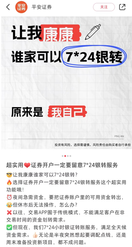 明日，全網測試！假期，券商加班！