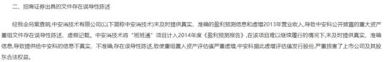 頭部券商，被索賠超15億元