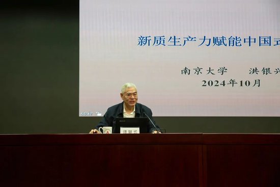 江蘇省金融學(xué)會(huì)舉辦“新質(zhì)生產(chǎn)力賦能中國(guó)式現(xiàn)代化”專題講座