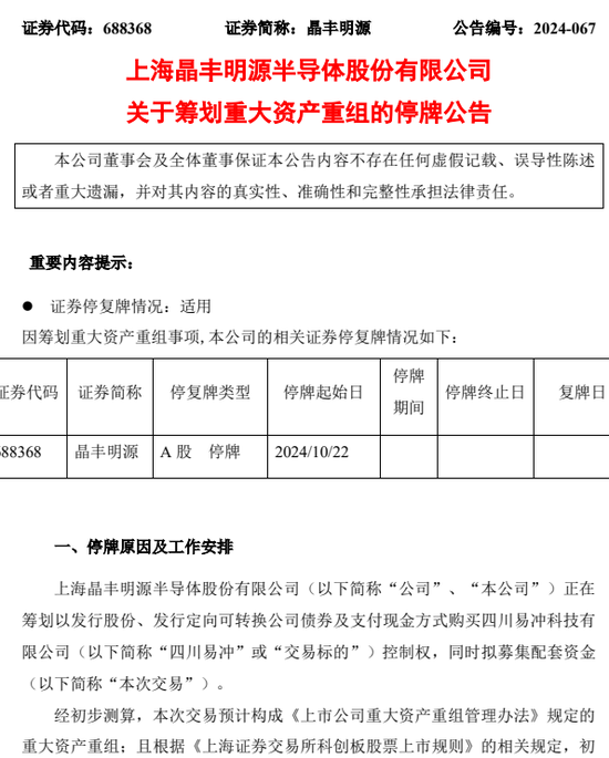 明日停牌！A股重磅重組要來了，已提前大漲