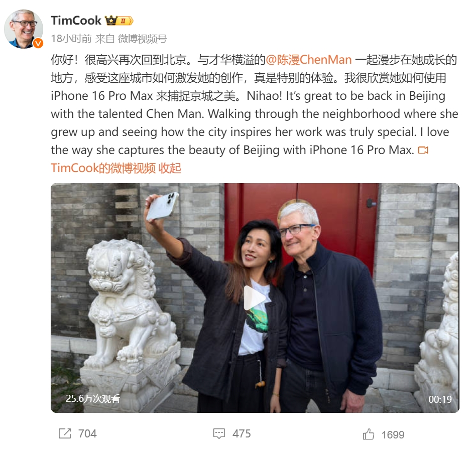 庫克現(xiàn)身北京！在胡同里溜達，逛有機農(nóng)場