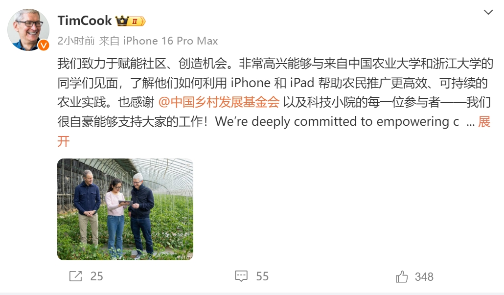 庫克現(xiàn)身北京！在胡同里溜達，逛有機農(nóng)場