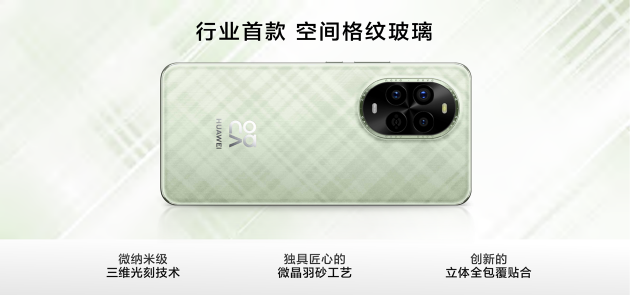華為nova 13系列：以不拘一格引領(lǐng)潮流先鋒，滿足年輕用戶多元化需求