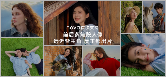 華為nova 13系列：以不拘一格引領(lǐng)潮流先鋒，滿足年輕用戶多元化需求