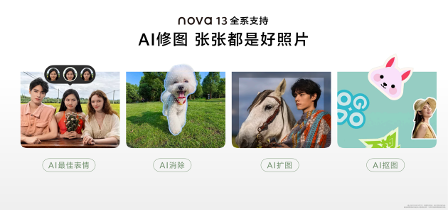 華為nova 13系列：以不拘一格引領(lǐng)潮流先鋒，滿足年輕用戶多元化需求