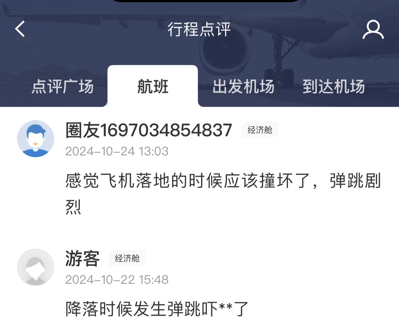 南航一波音787飛機(jī)疑似發(fā)生擦尾事故，知情人士：維修難度很大，可能會被拆解