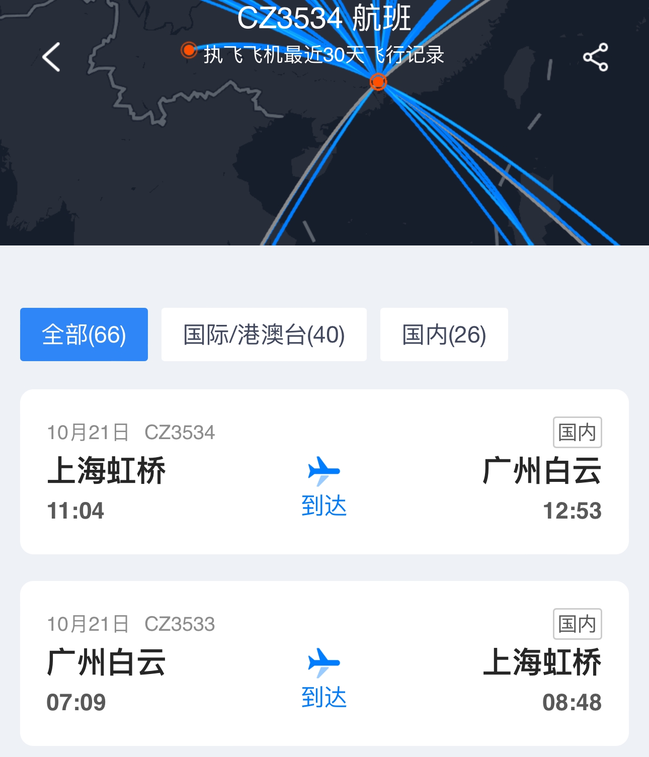 南航一波音787飛機(jī)疑似發(fā)生擦尾事故，知情人士：維修難度很大，可能會被拆解