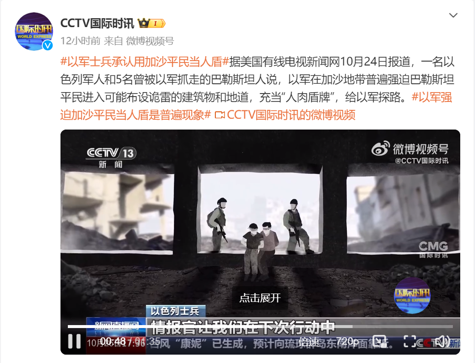 以色列空襲黎巴嫩貝魯特南郊！加沙地帶北部一地遭襲，至少30死！以軍士兵承認(rèn)用加沙平民當(dāng)人盾