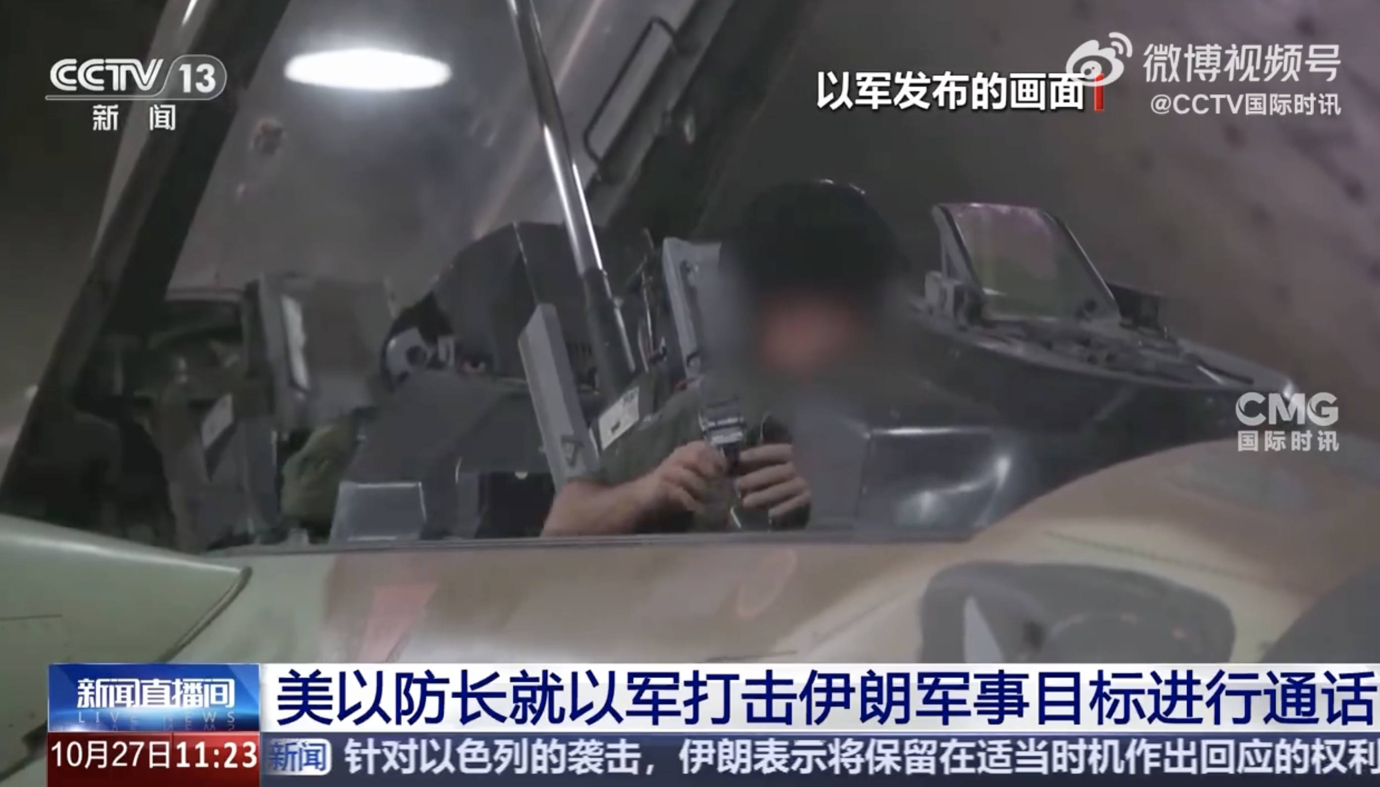 伊朗最高領(lǐng)袖首次回應(yīng)以色列襲擊！哈里斯：我們支持以色列自衛(wèi)，伊朗不能報(bào)復(fù)
